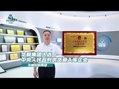 Hua'ao certifié comme fournisseur de salles blanches du gouvernement central | Actualités de l'industrie